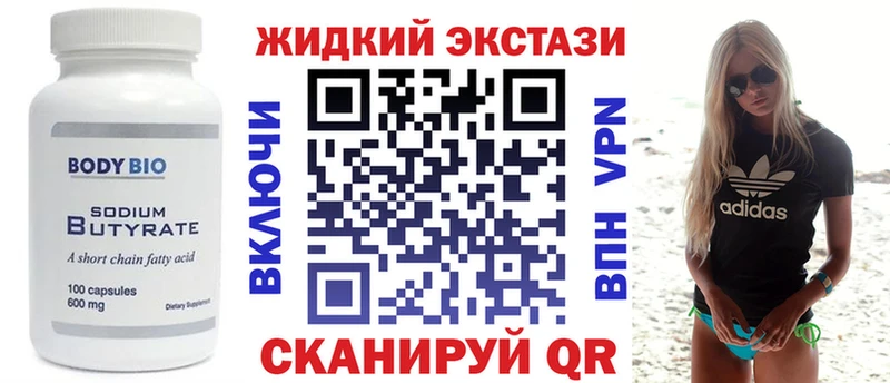 Купить  Мещовск  БУТИРАТ 99% 