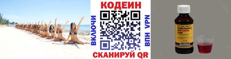 Купить где  Мещовск  Codein напиток Lean (лин) 