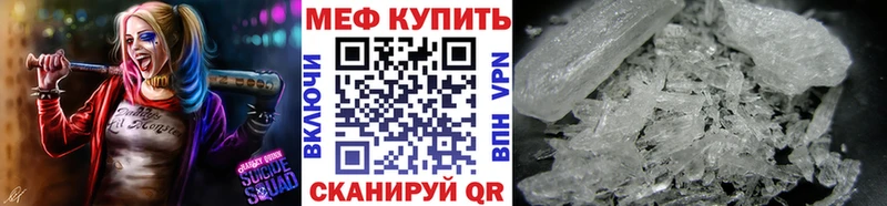 Мефедрон мука  Купить  Мещовск 
