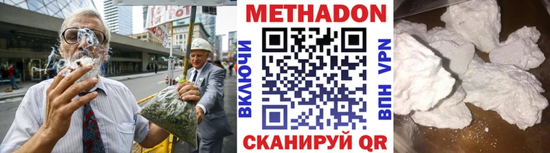 МЕТАДОН methadone  Купить  Мещовск 